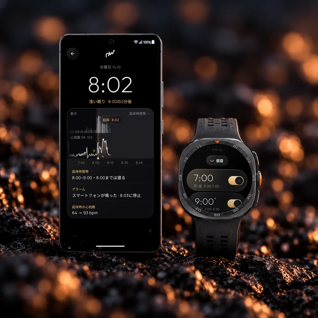 今朝の起床グラフを表示したスマートフォンのPhasewakeと、アラーム一覧を表示したGalaxy Watch Ultra